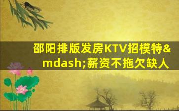 六安夜场招聘